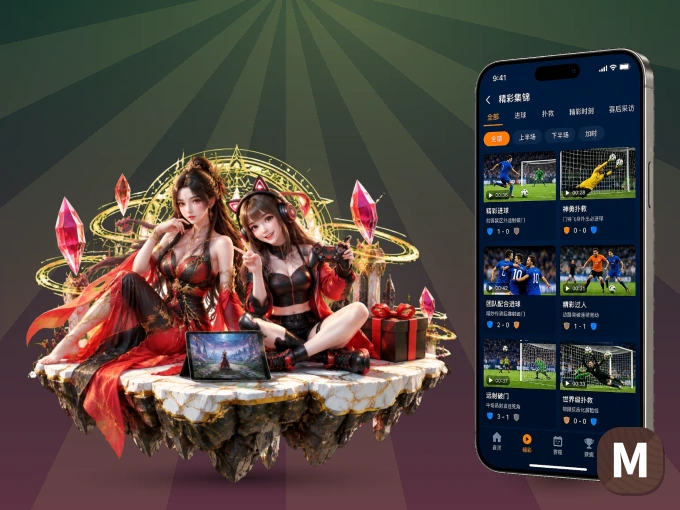 MK体育 APP,精彩赛事触手可得